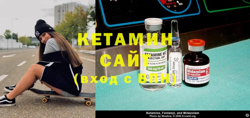 Кетамин ketamine  дарнет шоп  Вилючинск 