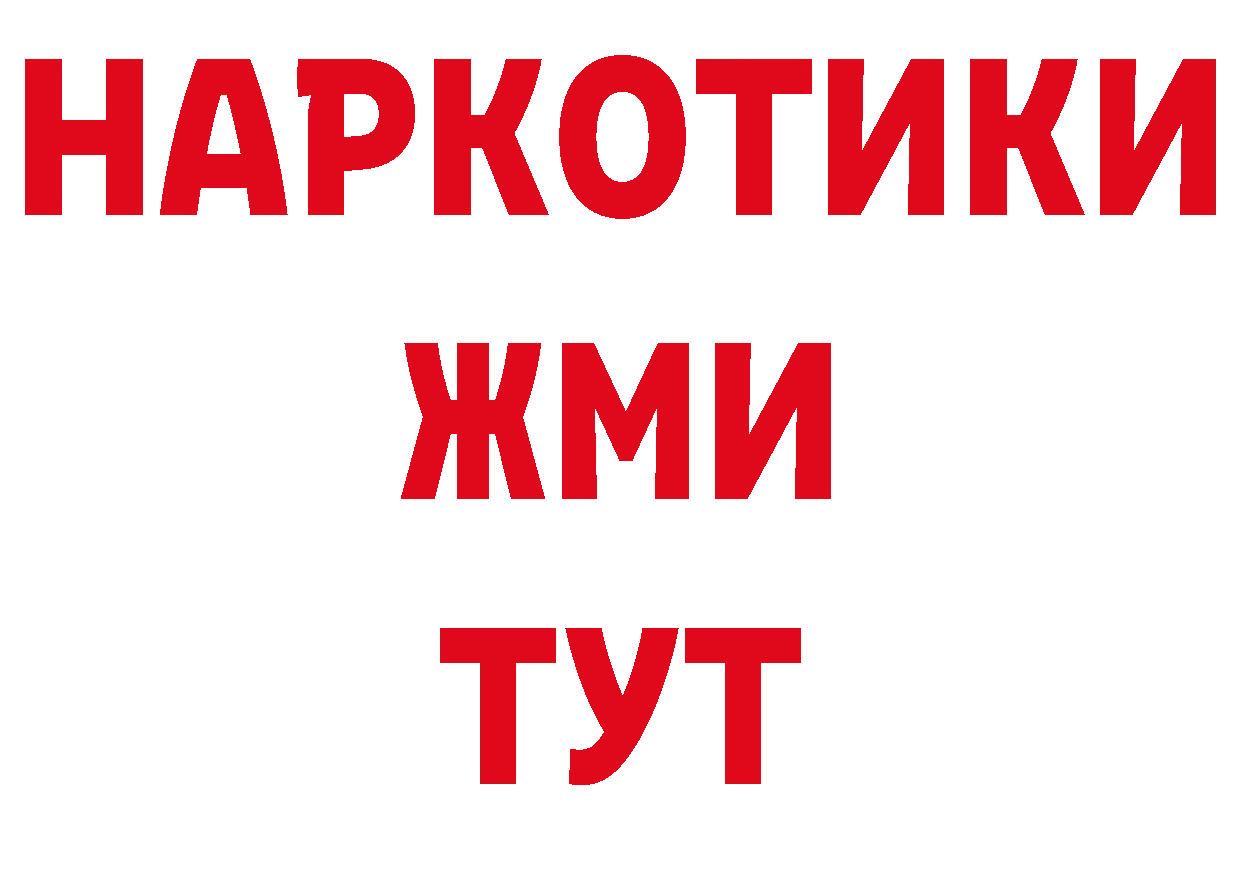 АМФ 97% зеркало сайты даркнета hydra Вилючинск