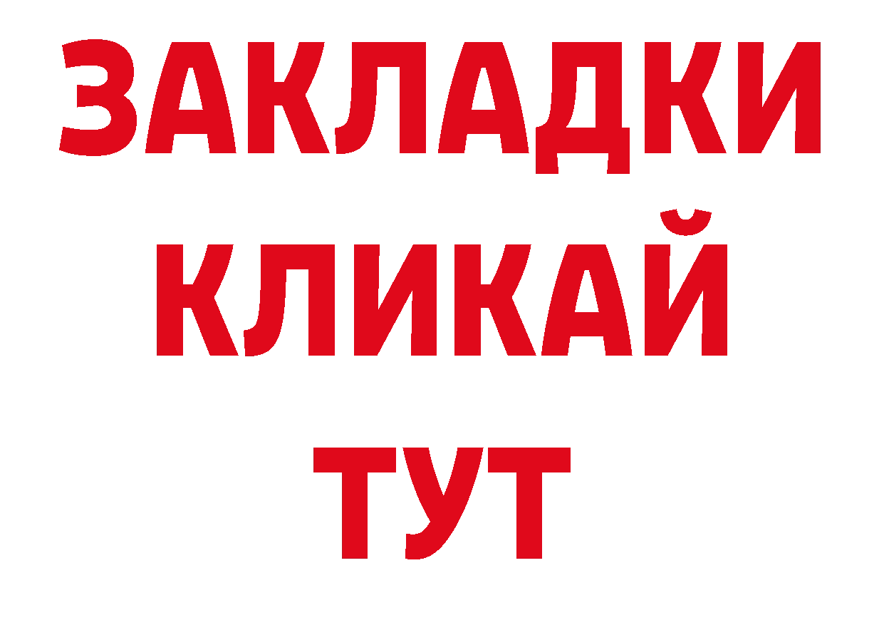 БУТИРАТ BDO 33% сайт это кракен Вилючинск