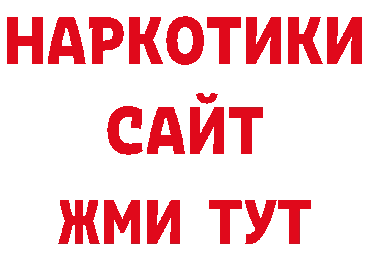 Бошки Шишки тримм как зайти площадка гидра Вилючинск