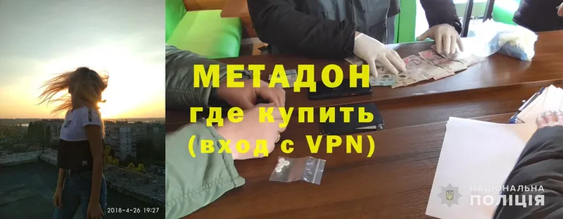 кракен tor  даркнет официальный сайт  Вилючинск  МЕТАДОН methadone  купить наркоту 